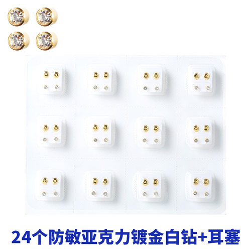 无痛穿耳器 耳钉枪耳洞枪 专用穿耳枪 打耳洞 耳钉枪子弹 - 封面