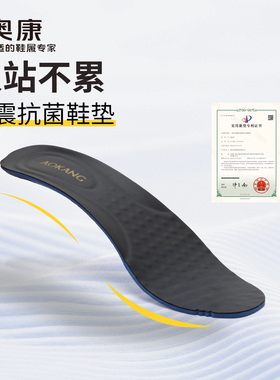 奥康鞋垫 男女舒适透气抑菌缓震运动跑步商务工作皮鞋鞋垫35-44码