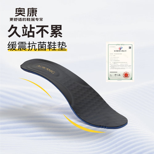 奥康鞋垫 男女舒适透气抑菌缓震运动跑步商务工作皮鞋鞋垫35-44码