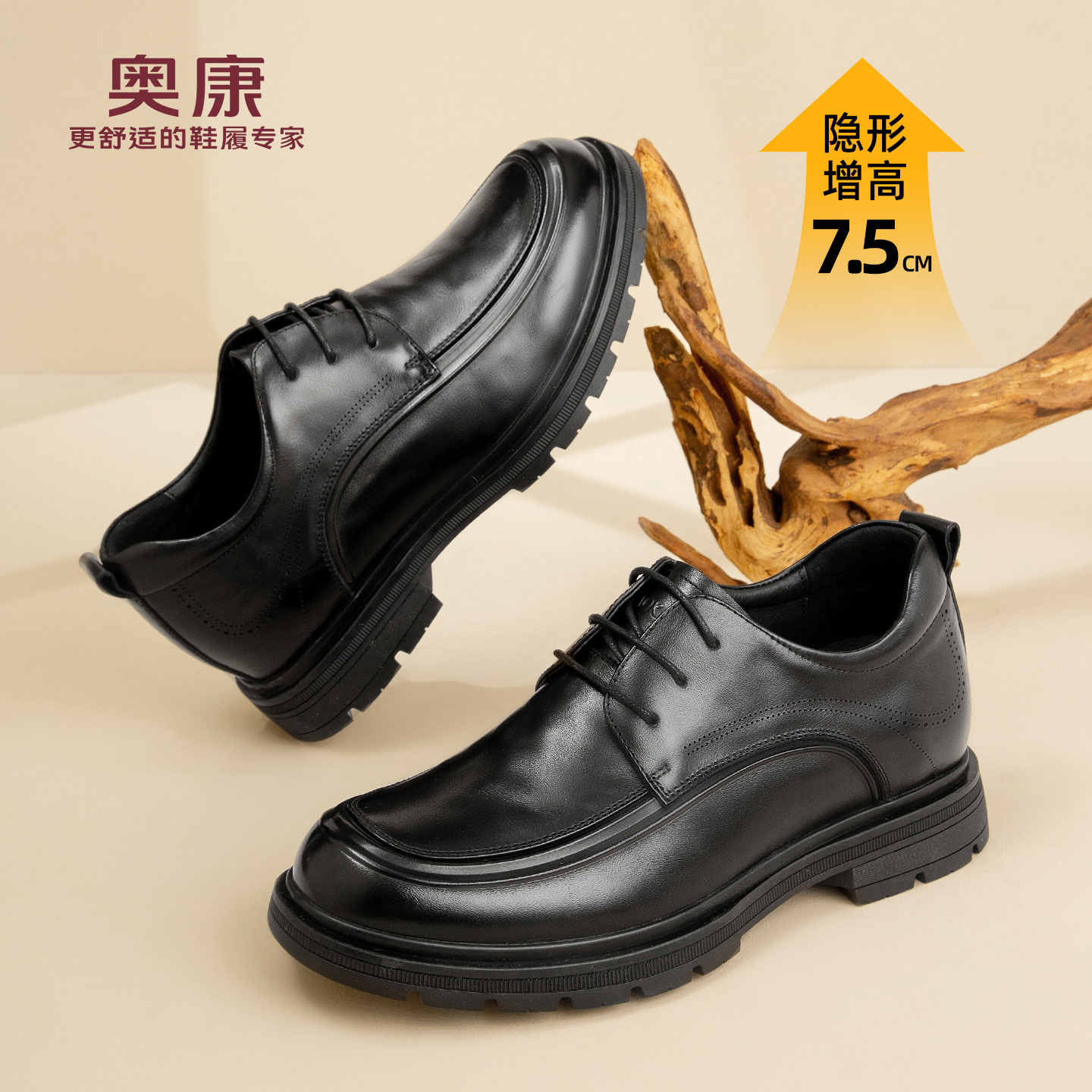 奥康 男鞋2025秋季新款商务正装男士皮鞋厚底增高新郎鞋N