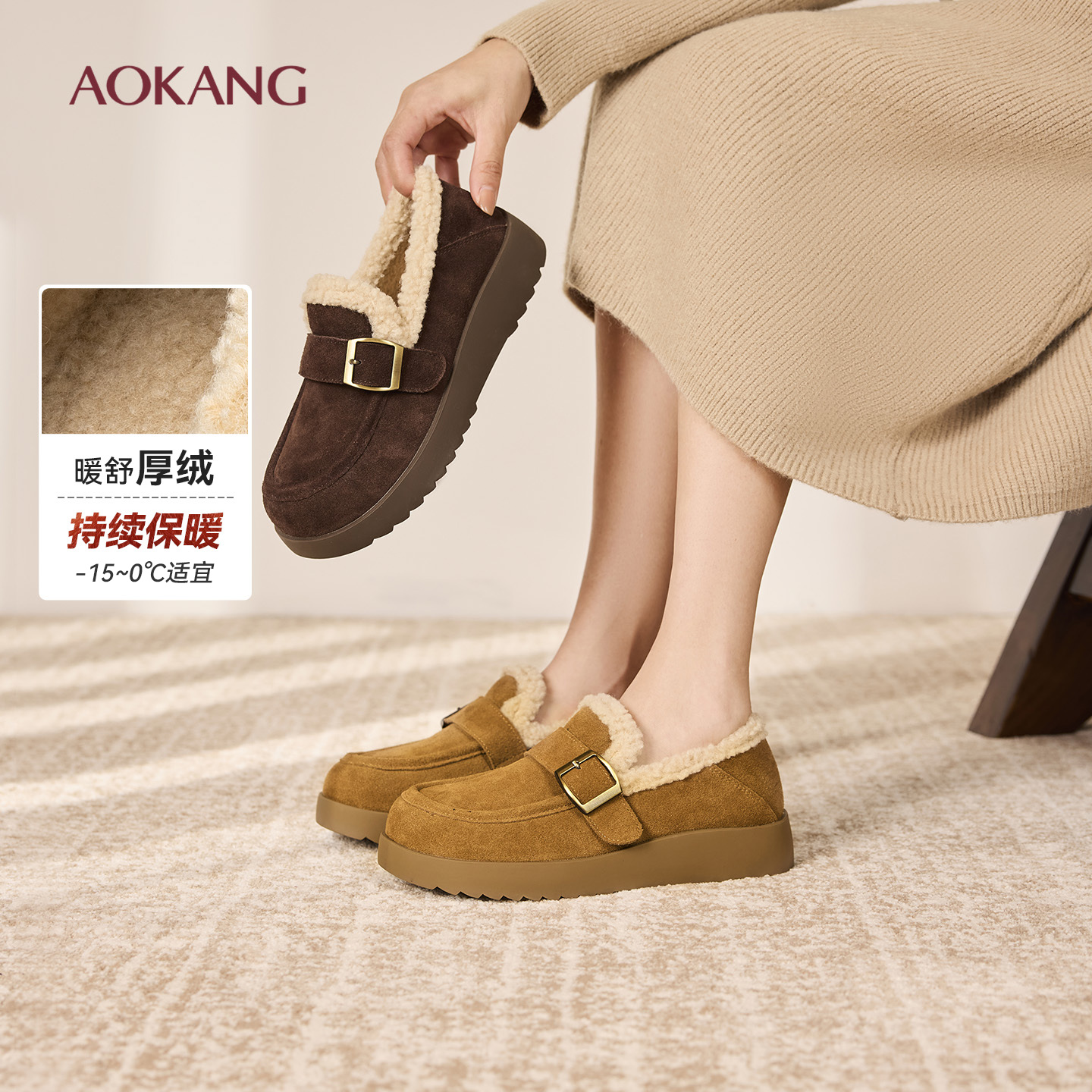 奥康 女鞋2025冬季雪地靴真皮加绒毛毛鞋保暖可爱全包勃肯鞋平底
