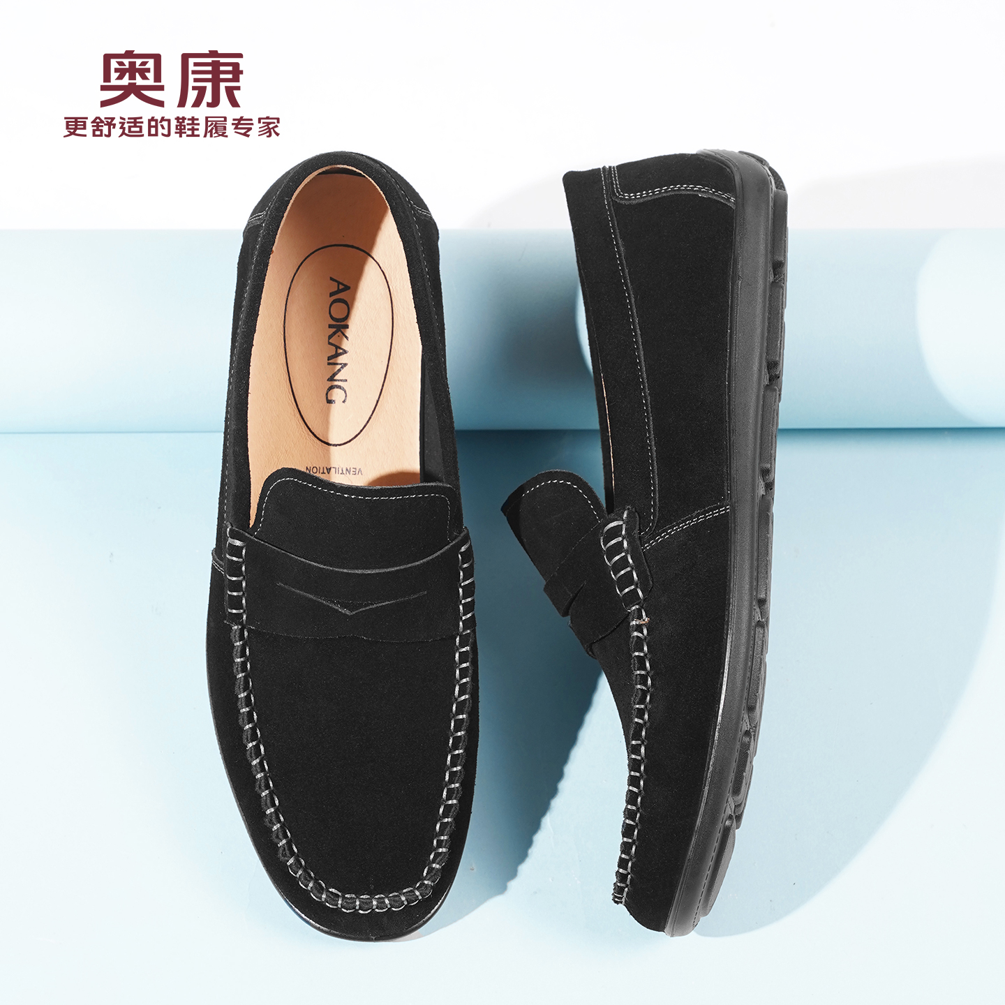 奥康 男鞋秋季真皮商务休闲皮鞋经典一脚蹬套脚反绒皮乐福鞋男L
