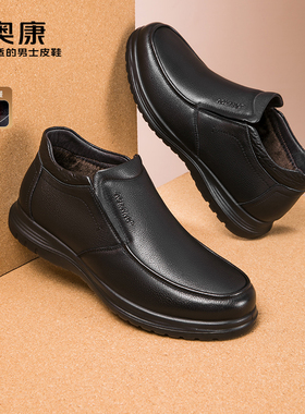 奥康男鞋时尚加绒保暖爸爸棉鞋休闲真皮套脚舒适高帮皮短靴子