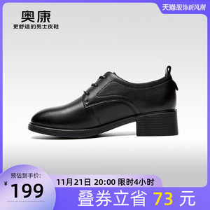 奥康女鞋2023秋季新款英伦风小皮鞋女真皮粗跟复古系带中跟单鞋子