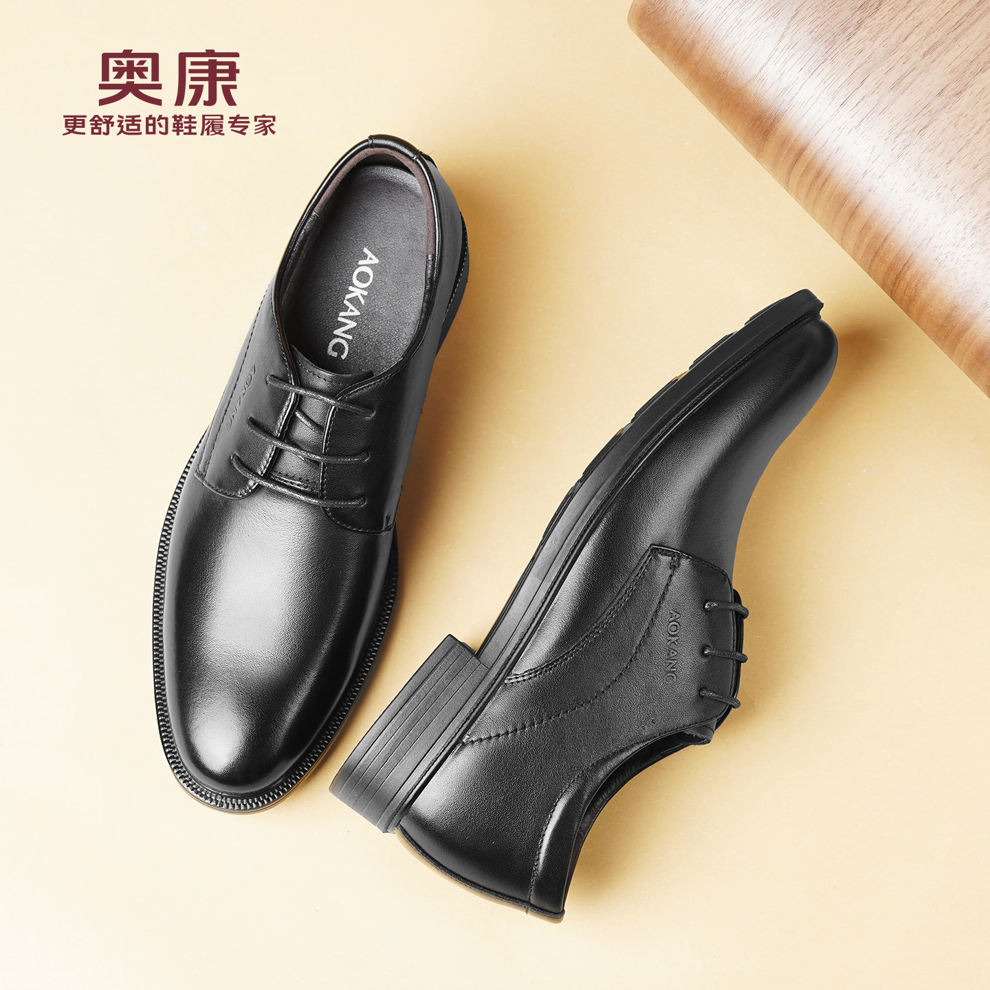 奥康 男鞋休闲皮鞋真皮男士软底内增高5.5cm办公室商务正装皮鞋L,流行男鞋,休闲皮鞋,淘宝优惠券,粉丝福利购,淘宝优惠卷