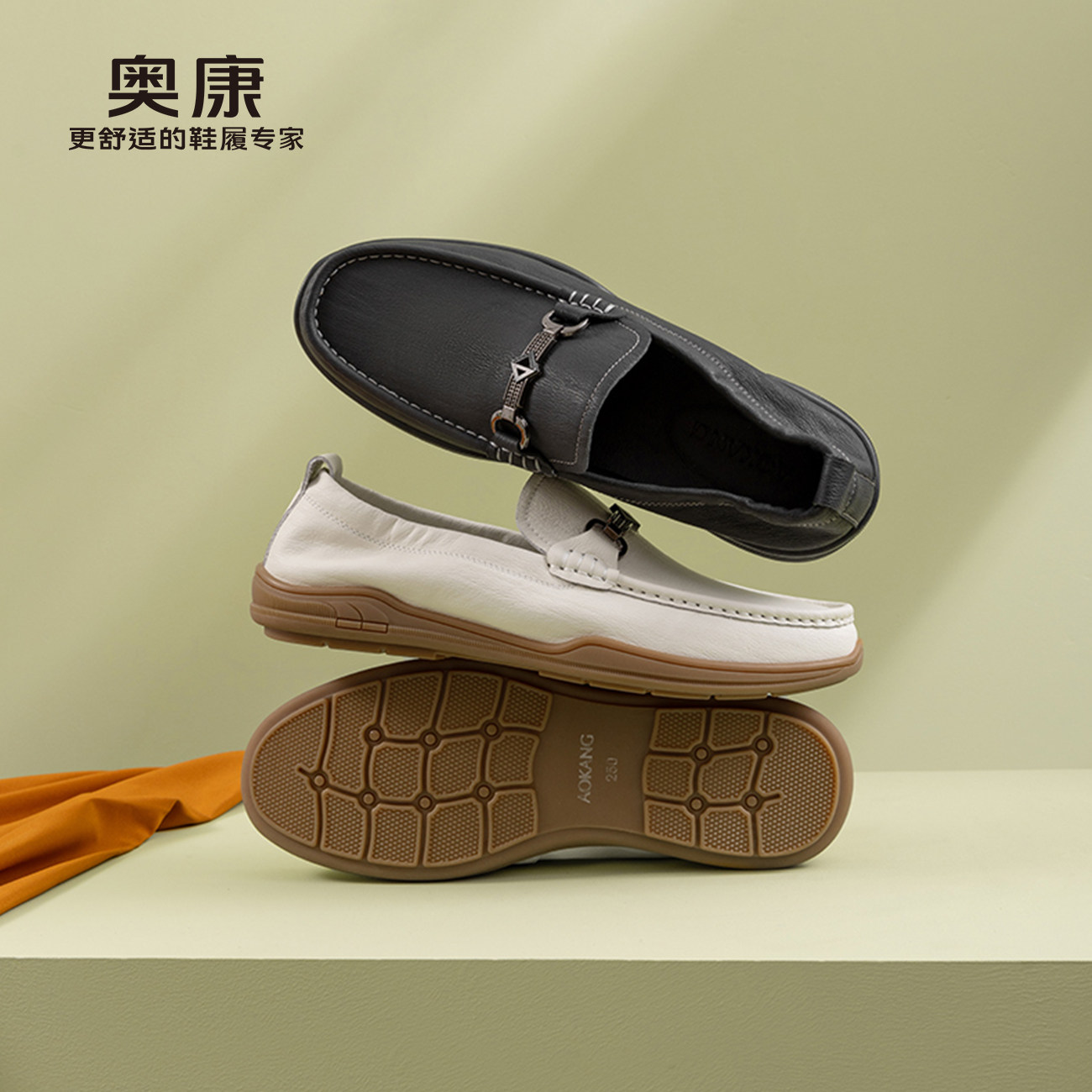 奥康 男鞋2025春季马衔扣乐福鞋真皮舒适驾车鞋套脚休闲皮鞋,流行男鞋,乐福鞋（豆豆鞋）,淘宝优惠券,粉丝福利购,淘宝优惠卷