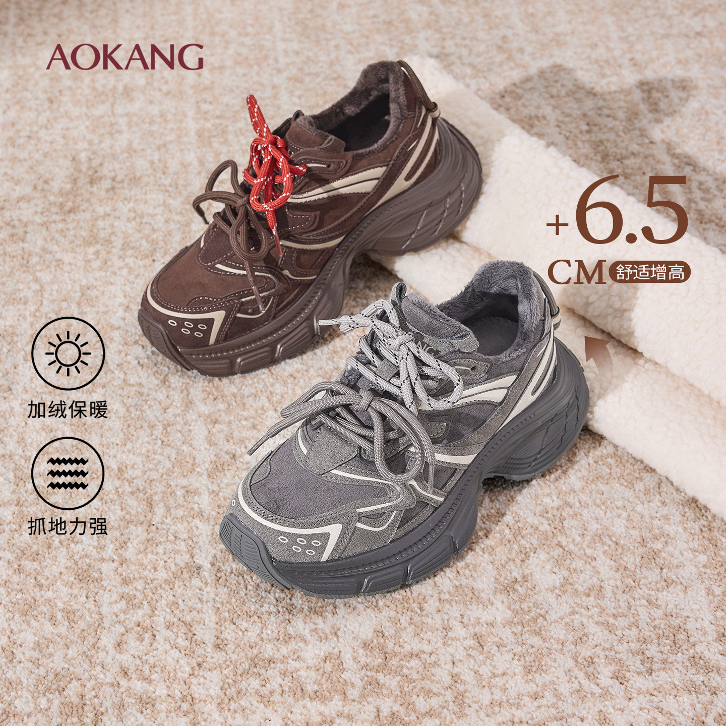 奥康 女鞋2025冬季老爹鞋加绒保暖潮流双鞋带厚底增高休闲运动鞋,女鞋,老爹鞋,淘宝优惠券,粉丝福利购,淘宝优惠卷