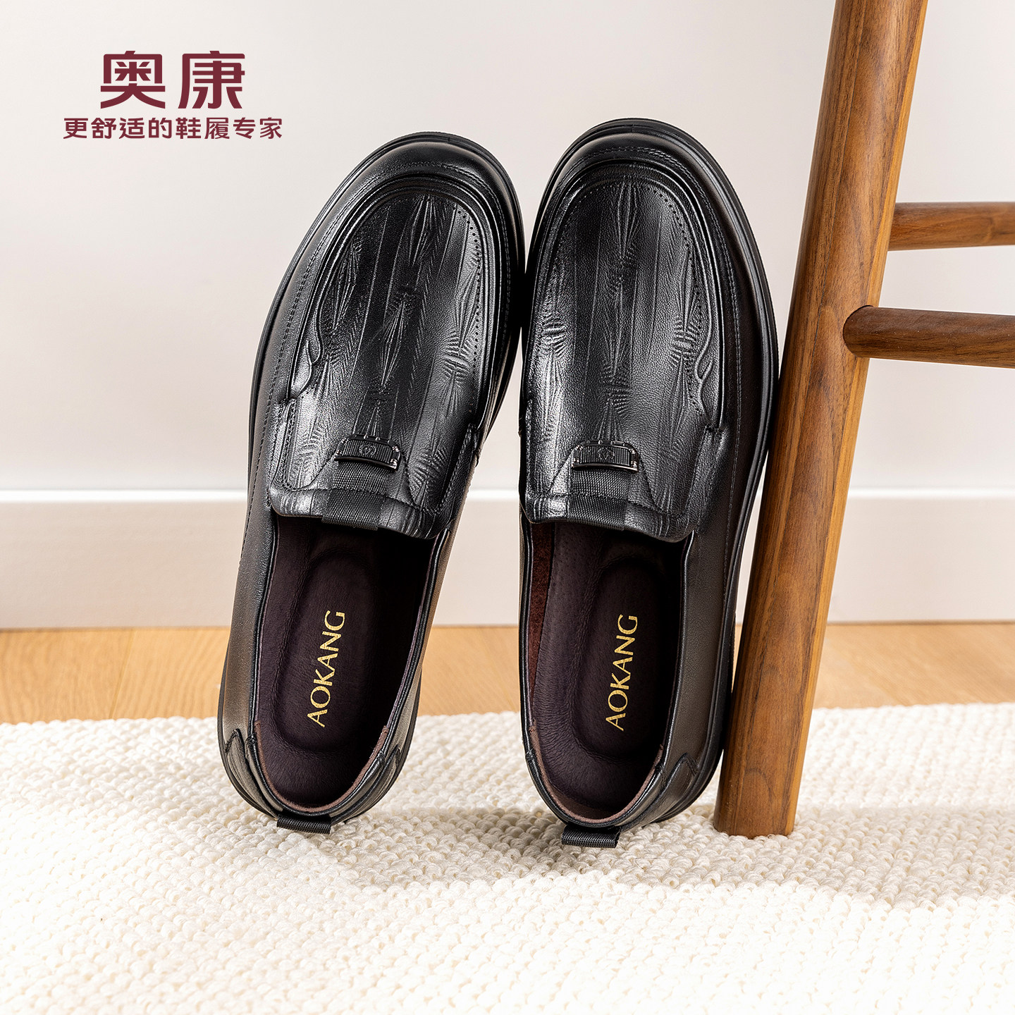 奥康 男鞋2026春季新款休闲乐福鞋柔软舒适一脚蹬爸爸鞋套脚皮鞋,流行男鞋,乐福鞋（豆豆鞋）,淘宝优惠券,粉丝福利购,淘宝优惠卷