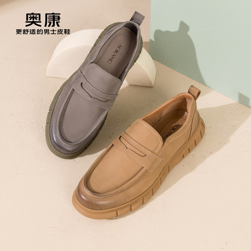 奥康男鞋时尚乐福鞋男士真皮磨砂