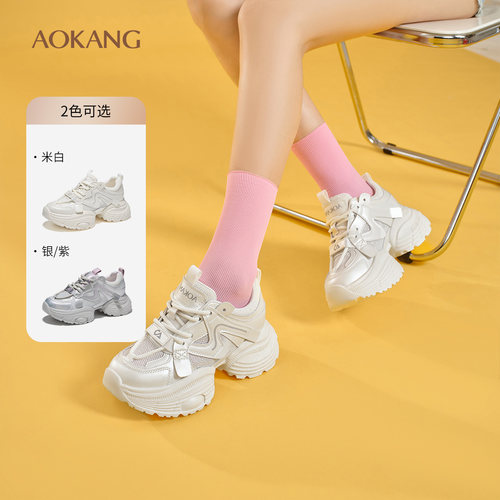 奥康 女鞋2025春季老爹鞋时尚潮流厚底增高小个子鞋休闲运动