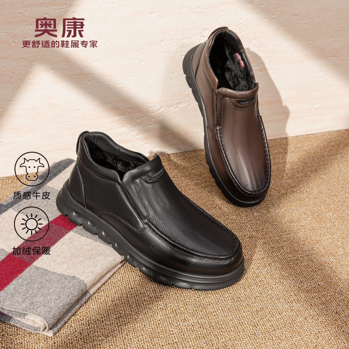 奥康 男鞋2025冬季新款休闲乐福鞋加绒一脚蹬爸爸棉鞋门店发货