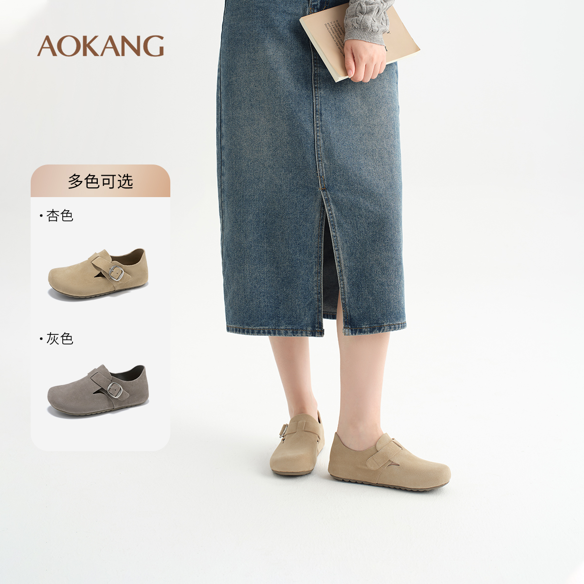 奥康女鞋休闲吐司鞋可外穿全包
