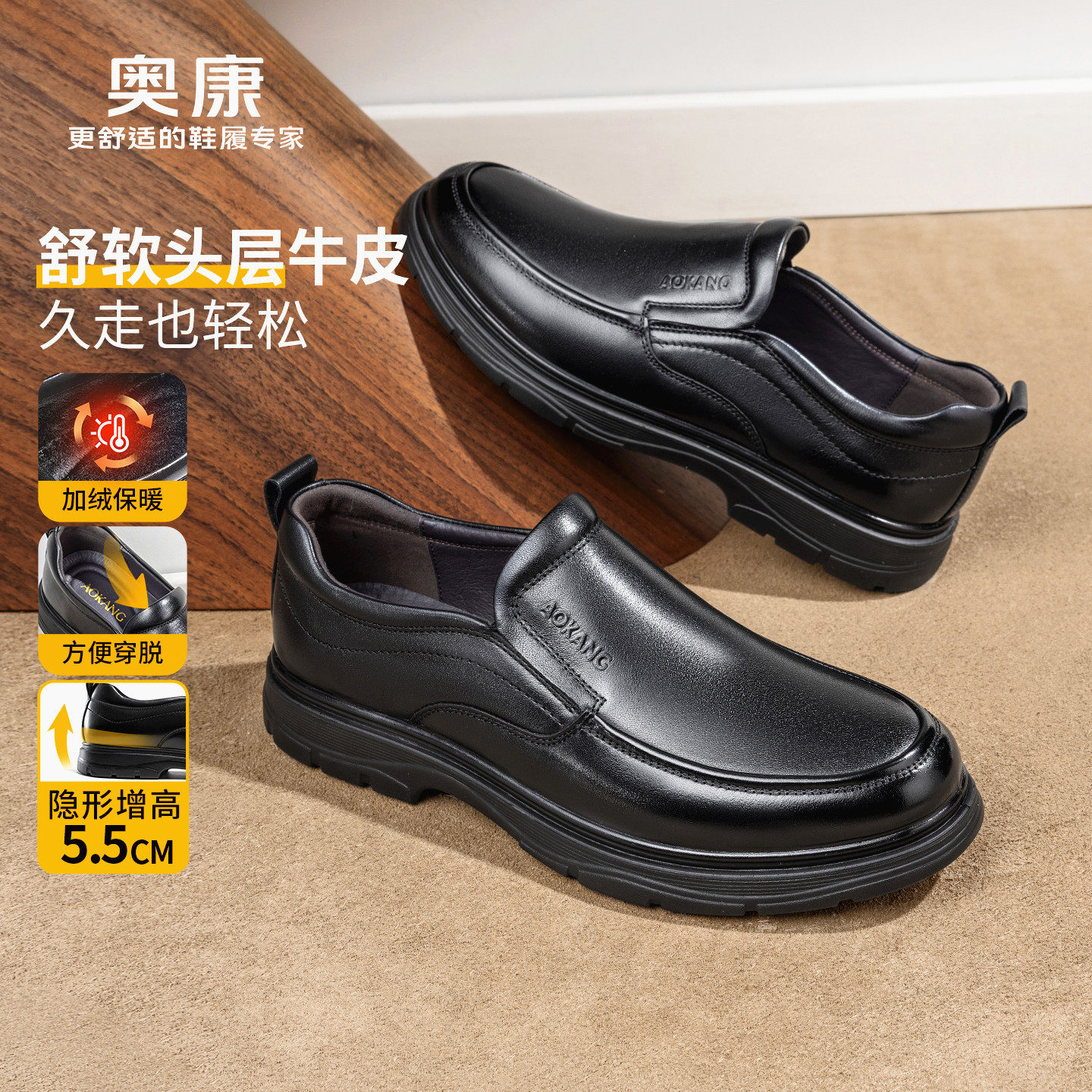 奥康头层牛皮休闲皮鞋舒适套脚