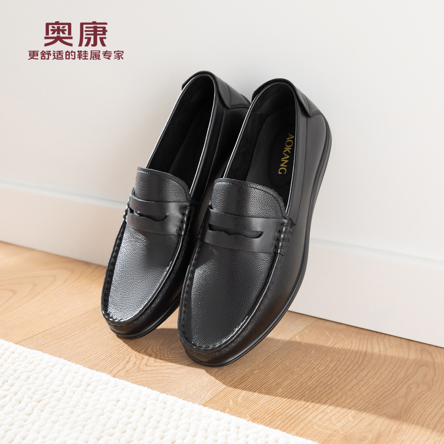 奥康 男鞋2026春季新款乐福鞋复古公务一脚蹬简约舒适驾车豆豆鞋,流行男鞋,乐福鞋（豆豆鞋）,淘宝优惠券,粉丝福利购,淘宝优惠卷