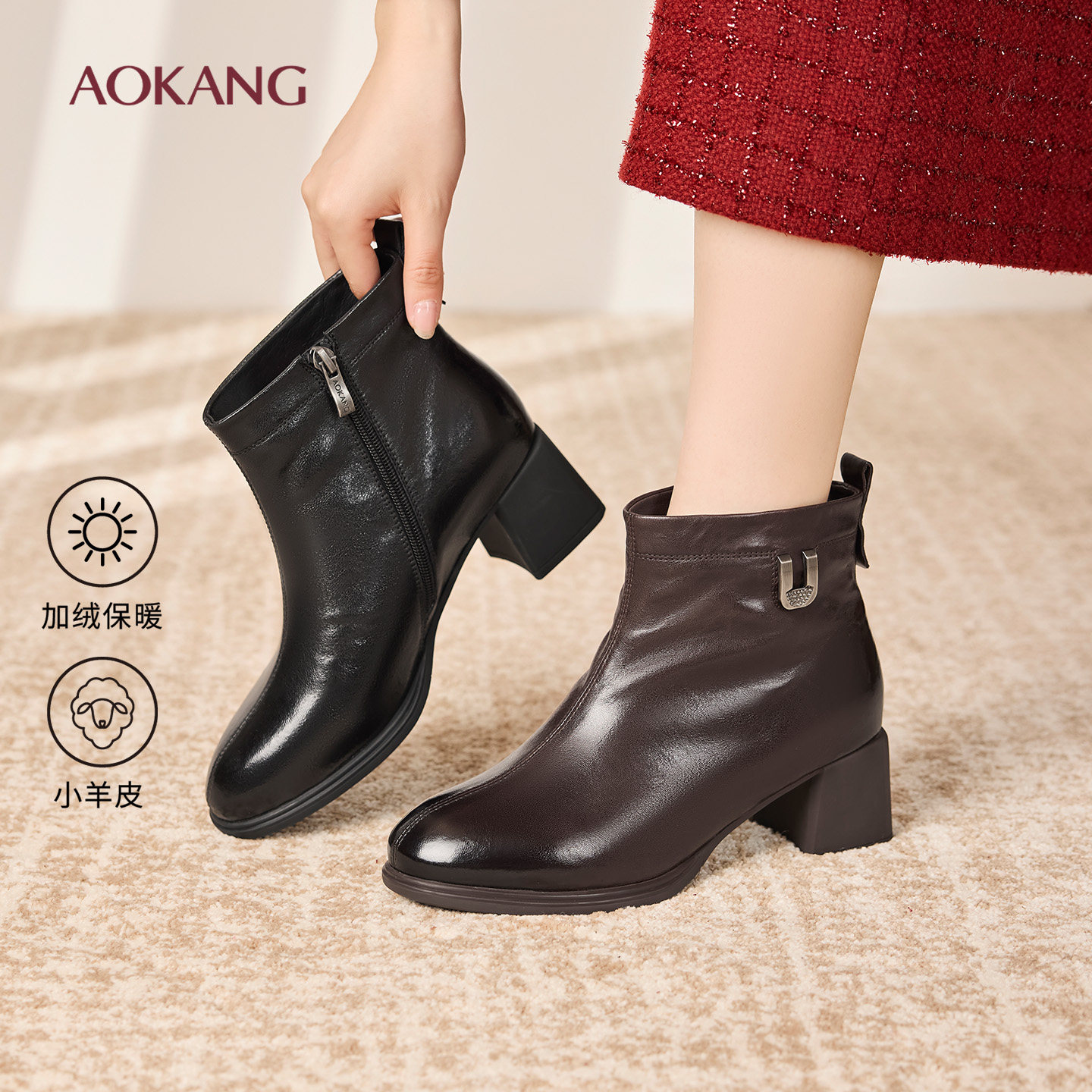 奥康 女鞋2025冬季时装靴羊皮革加绒保暖粗跟增高短靴门店发货,女鞋,时装靴,淘宝优惠券,粉丝福利购,淘宝优惠卷