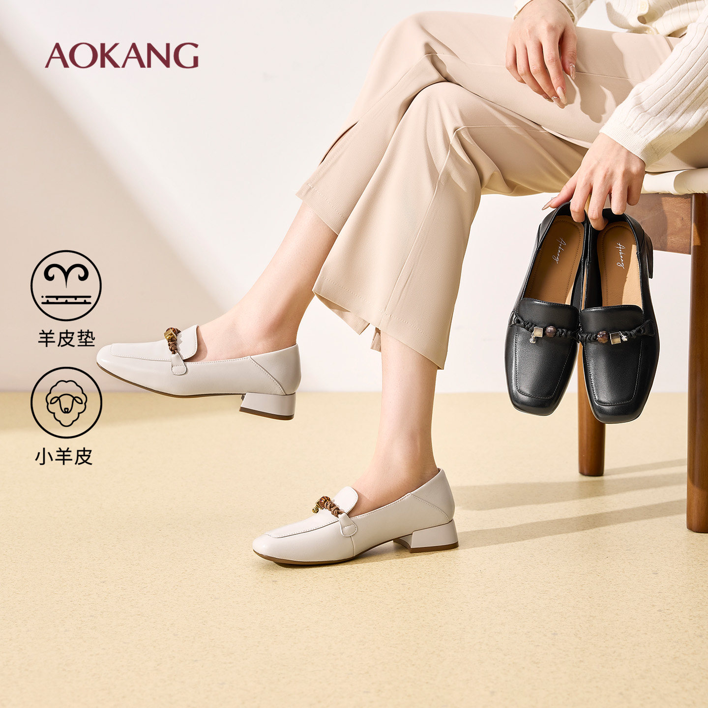 奥康 女鞋2026春季新款乐福鞋质感真皮方头粗跟增高中跟门店发货,女鞋,乐福鞋（豆豆鞋）,淘宝优惠券,粉丝福利购,淘宝优惠卷