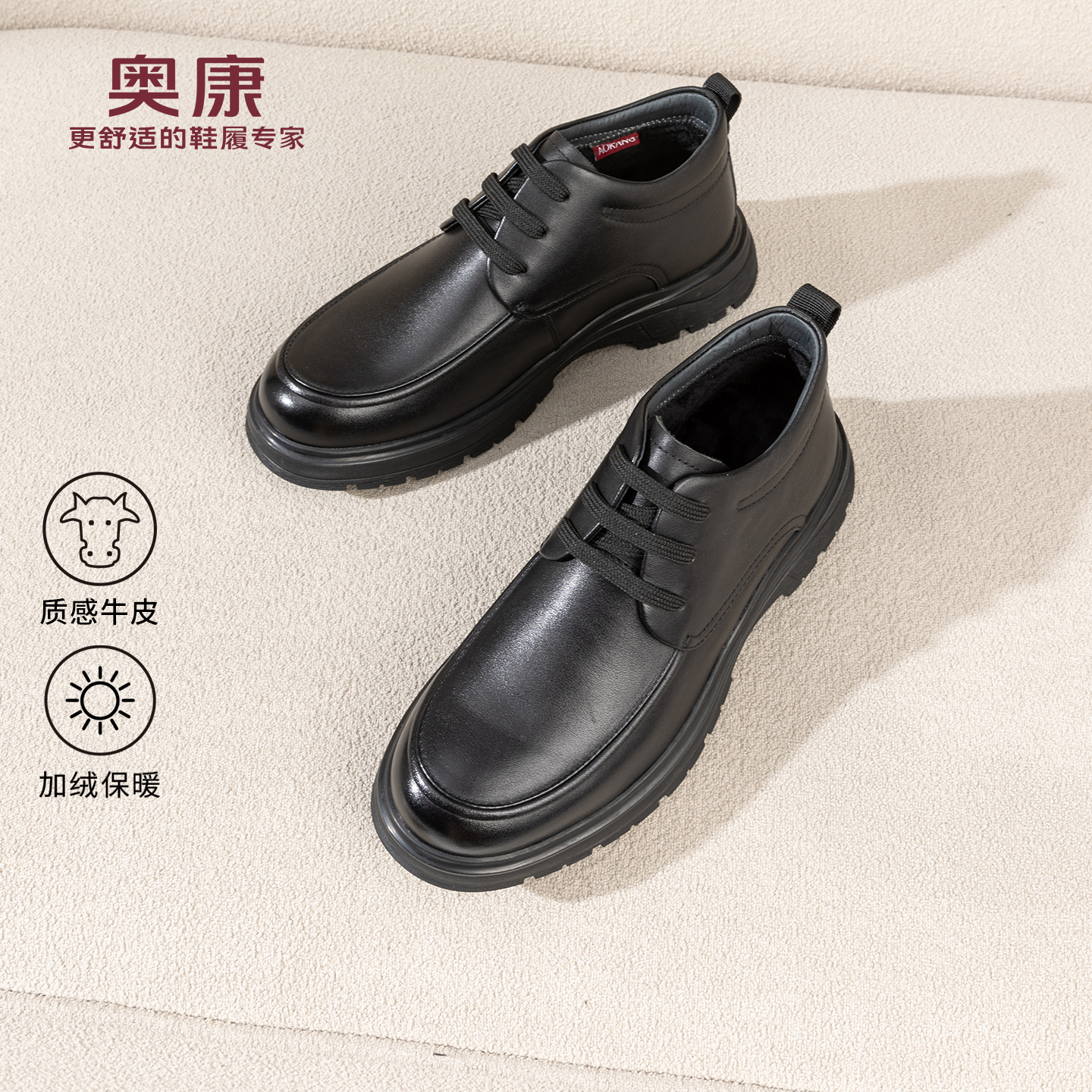 奥康 男鞋2025冬季新款正装皮鞋工作职场加绒保暖中帮棉鞋德比鞋