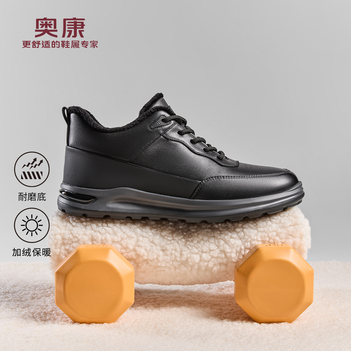 奥康 男鞋2025冬季时尚高帮板鞋加绒保暖舒适简约百搭休闲鞋