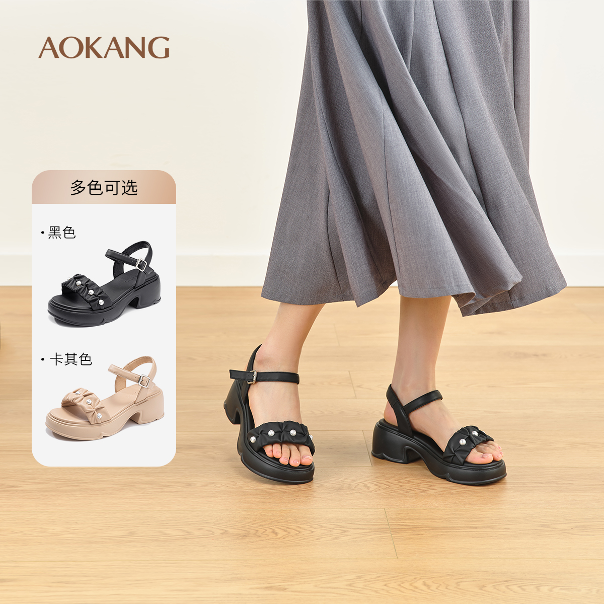 奥康 女鞋2025夏季时装凉鞋一字带气质珍珠舒适粗跟增高通勤凉拖