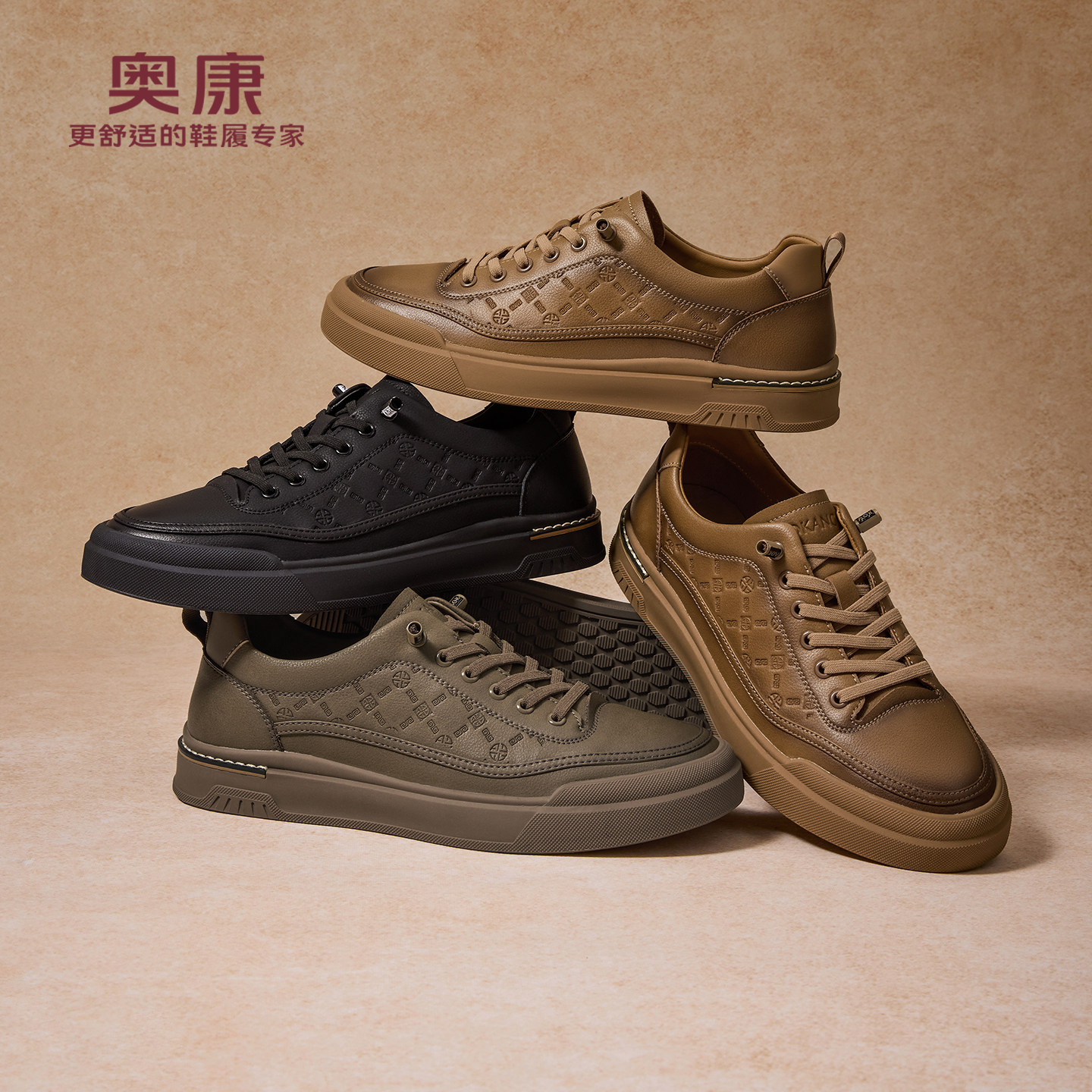 奥康 男鞋2025秋季板鞋简约日常百搭休闲鞋潮流系带时尚休闲鞋,流行男鞋,休闲板鞋,淘宝优惠券,粉丝福利购,淘宝优惠卷