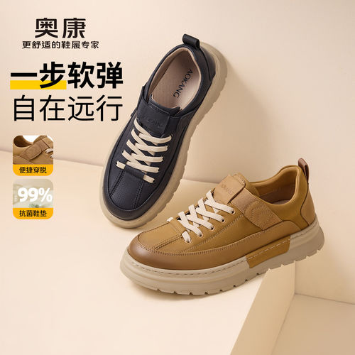 奥康 男鞋2026秋季新款软弹厚底板鞋复古工装久走不累通勤百搭鞋