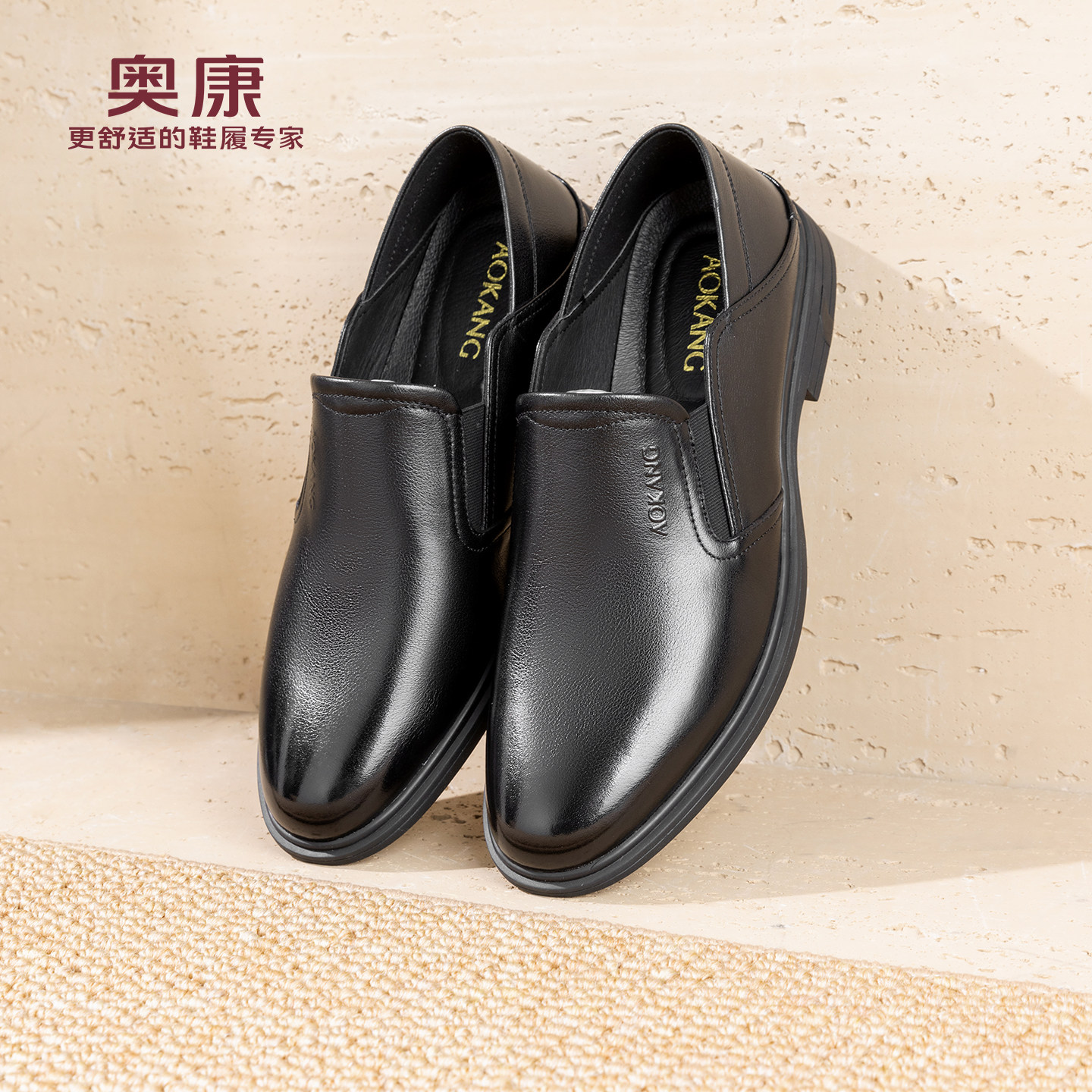 奥康 男鞋2026春季新款商务正装乐福鞋舒适耐磨通勤一脚蹬皮鞋