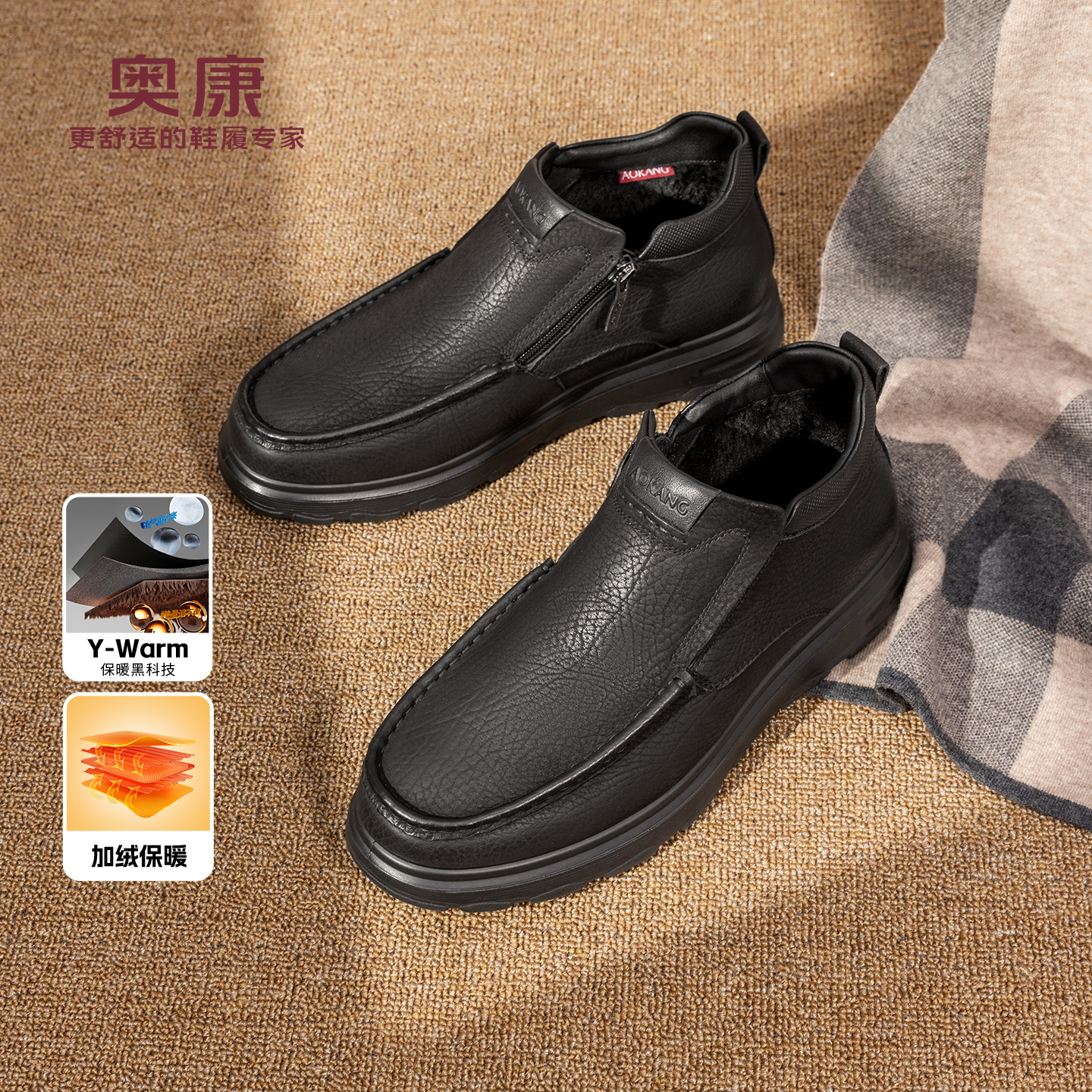 奥康 男鞋2025冬季乐福鞋男士真皮舒适保暖爸爸鞋套脚皮鞋
