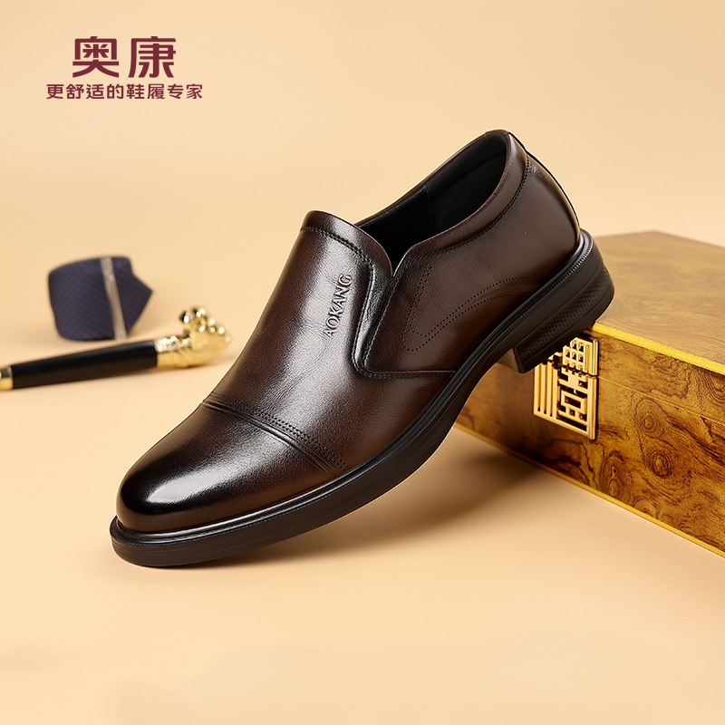奥康秋季高端商务正装休闲皮鞋男