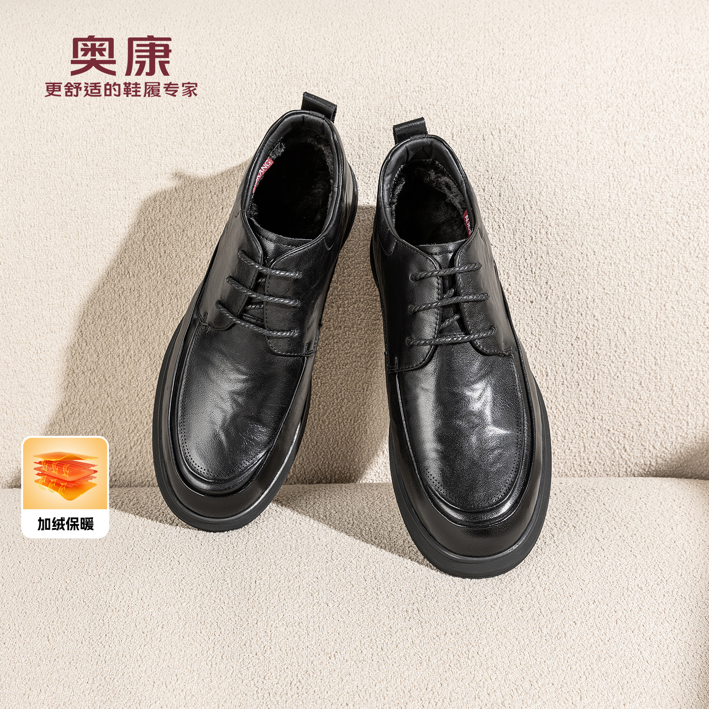 奥康 男鞋2025冬季商务正装德比鞋加绒保暖舒适系带皮鞋门店发货
