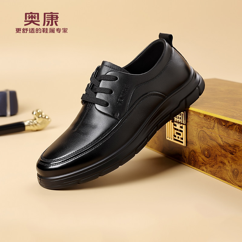 奥康 男鞋2026春季新款休闲皮鞋男真皮防滑百搭商务中老年爸爸鞋H