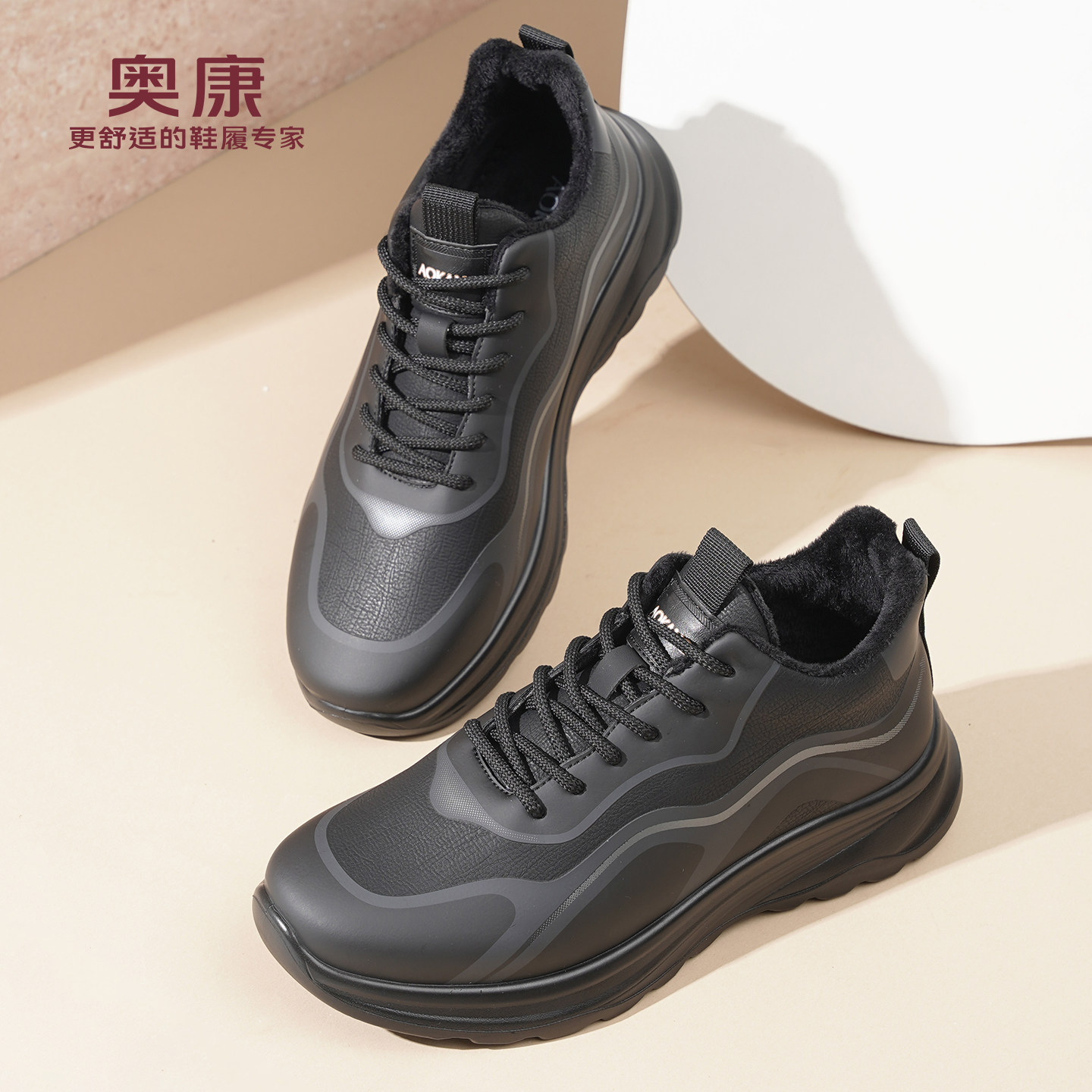 奥康 男鞋2025冬季新款户外男休闲鞋舒适保暖软底运动鞋L,流行男鞋,休闲皮鞋,淘宝优惠券,粉丝福利购,淘宝优惠卷