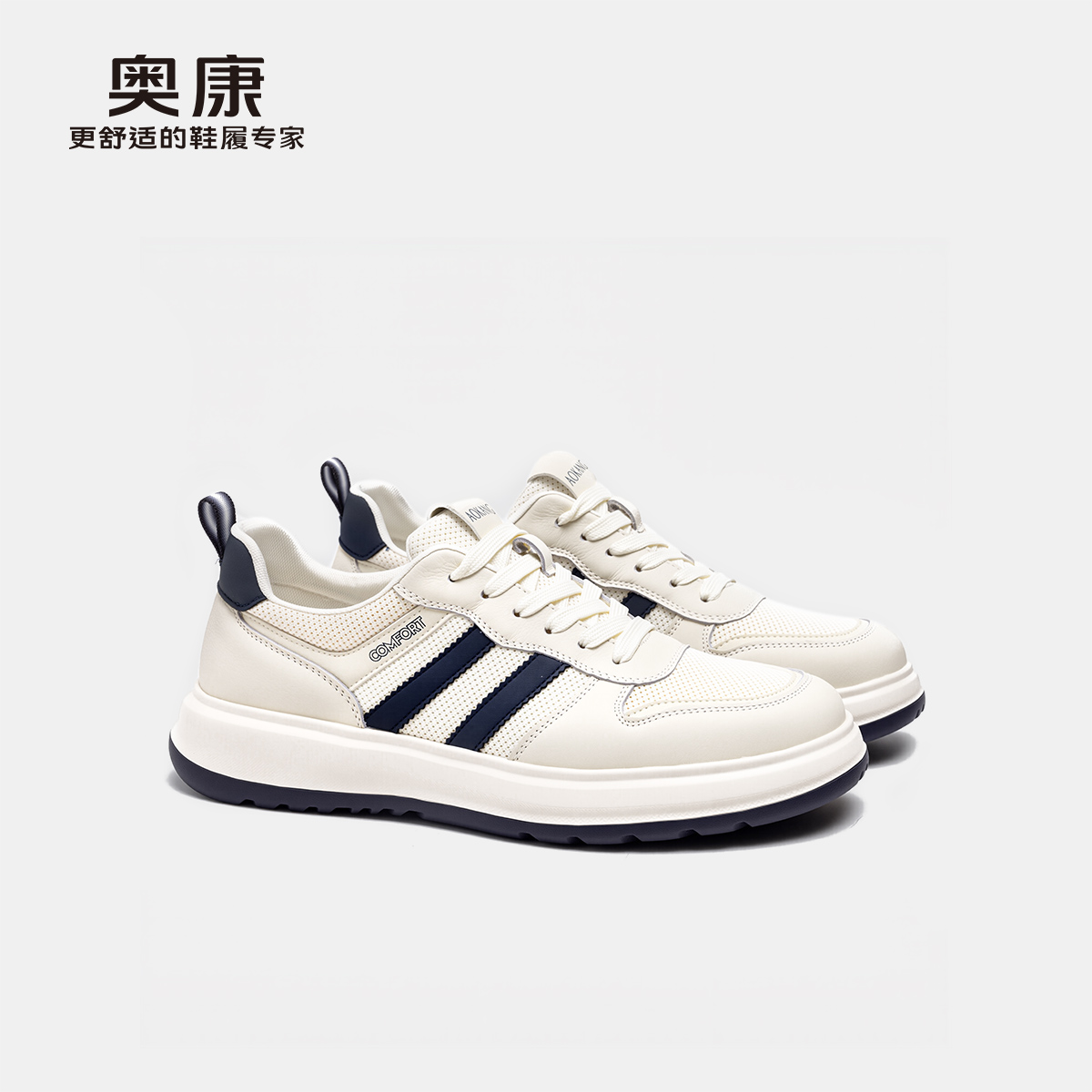 奥康 男鞋2025夏季新款轻便舒适百搭休闲鞋板鞋门店发货