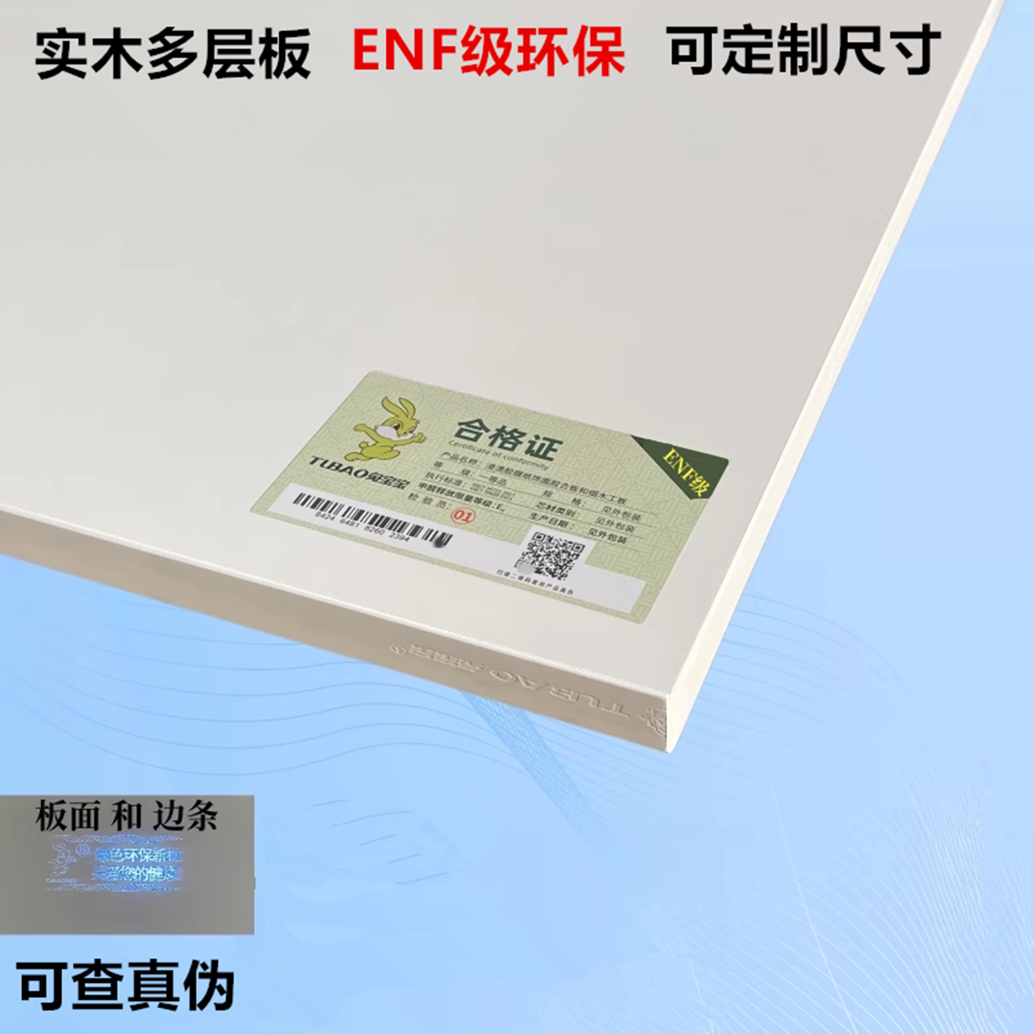 定制18厚ENF级兔宝宝实木多层柜子隔板椭圆桌面异形加工书架层板