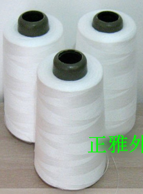 高品质宝塔线 缝纫机用线 拷边线 包缝线 涤沦线 黑色白色