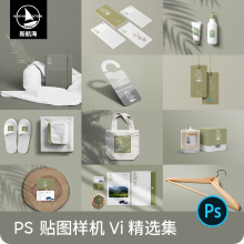 高端小清新民宿酒店品牌LOGO展示PSD智能贴图样机VI设计素材PS