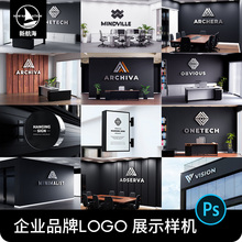 企业公司金属3D立体LOGO标志办公室前台形象墙PSD贴图样机素材PS