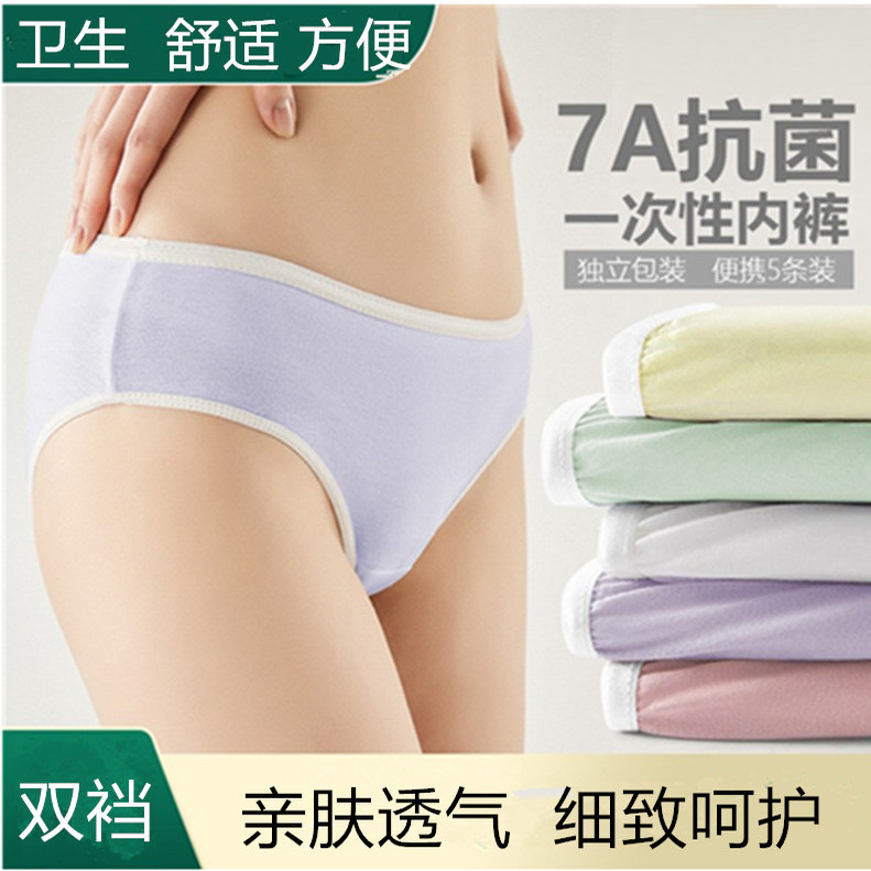 一次性内裤女7A抗菌三角裤酒店旅行汗蒸馆独立包装免洗便携日抛裤