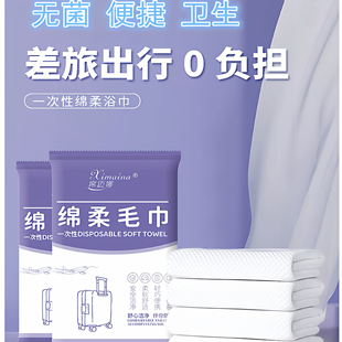 一次性毛巾加厚酒店洗脸巾吸水绵柔出差旅行美容院卸妆洁面巾
