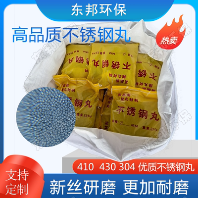 410不锈钢丸钢砂304,430不锈钢钢丸抛丸钢砂喷砂铝丸抛丸机配件