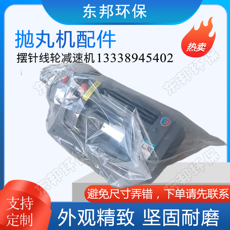 抛丸机配件摆针线轮减速机提升机辊道链轮绞龙减速机1.5 2.2 3kw