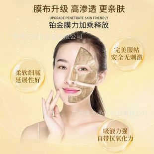 院线专用氢发热面膜SPA级淡化细纹加速吸收黄金微压热导膜布厂家