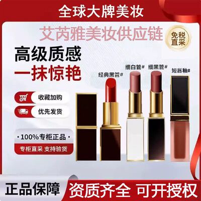【官方正品】TF口红黑管白细管16滋润100哑光#80#保湿唇膏129唇釉