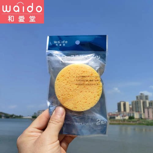日本waido和爱堂圆片抗菌洁面扑