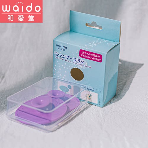 婴儿Waido/和爱堂硅胶洗头刷