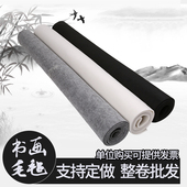订做加厚5mm书画毛毡书画毡国画毡1米1.2米1.5米2米2.5米3米4米宽