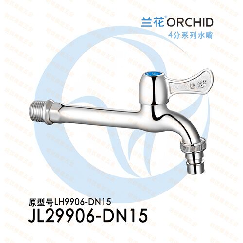 特加长水龙头洗衣机兰花4分水嘴