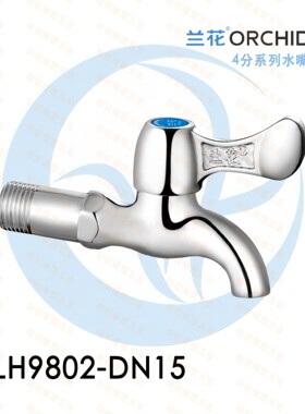 兰花卫浴4分水龙头家用厨房拖把洗手池中长LH9802陶瓷片平口水嘴