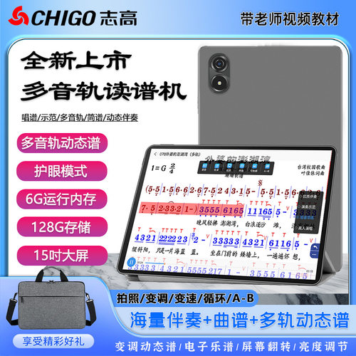 动态读谱机志高多音轨小鹅通
