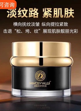 岁月无忌抗衰玻色因面霜