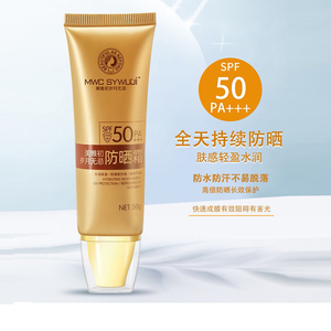 美唯初岁月无忌 清爽提亮肤色 防紫外线保湿 户外防蚊隔离防晒霜